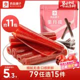 良品铺子 果丹皮山楂卷山楂蜜饯果脯零食酸甜爽口独立包装 250g
