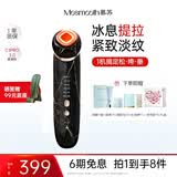 MESMOOTH 慕苏美容仪脸部按摩仪提拉美容仪家用洁面面部导入仪眼部嫩肤清洁礼盒礼物送女友 大理石黑（升级版PRO3.0）