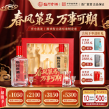 临川贡酒 绿选马年礼盒白酒52度 500ml*2 礼盒装喜宴江西酒中秋节礼品