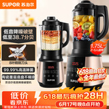 苏泊尔（SUPOR）破壁机 1.75L大容量家用多功能可预约辅食料理机 加热免滤全自动豆浆机 破冰碎冰榨汁机SP503A