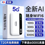 飞瑧【5.9元3000G】5G千兆随身wifi2026新款无线网络移动三网全国通用便携无限流量上网车载路由器热点 5G三网通|高配版|3C认证|送免费流量|终身质保 【终身质保】365天免费换新+不卡