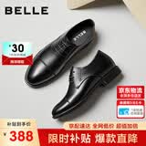 百丽男鞋通勤商务正装牛皮鞋男士婚鞋A2410 黑/内增高5cm-三接头 42