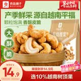 良品铺子炭烧腰果每日坚果零食干果炒货腰果仁小吃120g休闲零食小吃