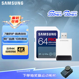 三星（SAMSUNG）64GB SD内存卡读卡器套装 超高速PRO深蓝卡 U3 V30 SD相机卡4K高速连拍 读速200MB/s写速130MB/s