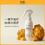 AMO PETRICamopetric阿默宠物趋避喷雾150ml
