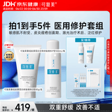 可复美医用修复套组医用面霜80g+P型喷雾100ml