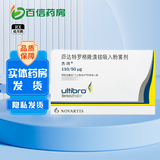 [杰润]茚达特罗格隆溴铵吸入粉雾剂 0.11mg:50μg*30粒 3盒装 27年2月过期