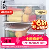 家の物语（KATEI STORY）日本进口大号冰箱收纳盒密封水果蔬菜保鲜盒塑料食密封储物盒 冰箱保鲜盒5.2L单件装