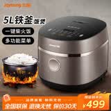 九阳电饭煲家用铁釜内胆多功能菜单智能预约大功率电饭锅2-6人 【铁釜内胆 柴火饭】 5L