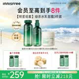 悦诗风吟（innisfree）绿茶透明质酸水光水乳面霜套装160ml+100ml+50ml
