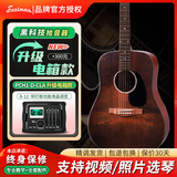 伊斯特曼 PCH1 PCH2 PCH3系列初学民谣吉他 PCH1-D 41英寸茶红色