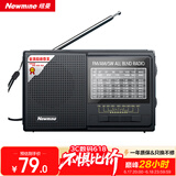 纽曼Newmine BT81收音机老人充电式迷你小音响便携式随身听全波段调频播放器
