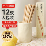 京东京造 筷子 家用食品接触级餐具无漆无蜡楠竹【天然雕花】12双装