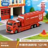 多美（TAKARA TOMY）消防救援系列 市原市消防车121号 多美卡合金车 生日礼物圣诞