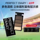 完美日记立体造型四色眉粉不易脱色持久眉笔3.9g生日礼物送女友