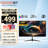 酷开（coocaa）创维酷开27英寸75Hz高清办公显示器窄边可壁挂广视角游戏办公电脑液晶显示屏27K8