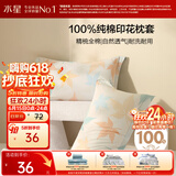 水星家纺枕套全棉枕头套100%纯棉精梳棉枕头罩一对装双人家用48x74cm
