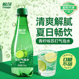 鲸奇 BIG MIRACIE青柠味苏打水无糖气泡水 0糖0脂0卡碳酸饮料汽水315mL*24瓶整箱装