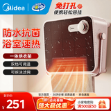美的（Midea）浴室专用取暖器家用暖风机电暖气浴霸墙上挂式 新款石墨烯速热防水卫生间洗澡间厕所壁挂免安装 【旋钮2档】防水速热HFT20NZ