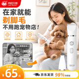 来旺兄弟宠物剃毛器猫咪剃脚毛器狗狗电动推子2合1宠物电推剪