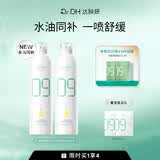 达肤妍（dafuyan）B5保湿喷雾深层保湿舒缓护肤爽肤水水润降燥温和调理水油同补 300ml*2瓶+面膜2片