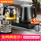苏泊尔（SUPOR）【价保618】全自动上水壶茶台一体玻璃养生壶煮茶泡茶烧水壶多段保温电热水壶电茶炉SW-08C07