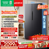 容声637L双开门对开门电冰箱超大容量家用一级能效风冷无霜双变频节能以旧换新BCD-637WD11HP国家补贴
