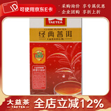 大益茶叶 普洱茶便携系列独立包装袋泡茶 新版 经典熟袋泡茶45克*1盒