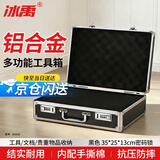 冰禹 BJ419 铝合金工具箱 手提文件存储箱黑外35X25X13cm(加棉密码锁)