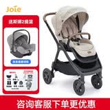 巧儿宜（JOIE）婴儿推车双向推行高景观可折叠大轮胎手推车Finiti 砂砾棕（送提篮）