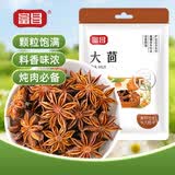 富昌 香辛料大料100g 大茴 八角茴香大料 火锅调料 佐料炖肉料