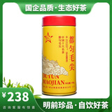 贵天下2026年新茶明前都匀毛尖珍品贵州核心产区毛尖自饮送礼高端茶100g