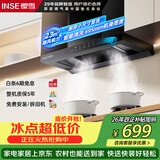 樱雪（INSE）欧式油烟机家用顶吸式抽油烟机23m³爆炒大风量T型抽烟机排烟机高温自清洗油烟机 【钢化玻璃】23m³欧式顶吸式油烟机F2528