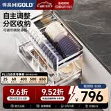 悍高（HIGOLD） 厨房橱柜拉篮碗架抽屉式碗篮加厚304不锈钢底板调味篮双层碗碟篮 900柜2层-PDL1.0系列套装