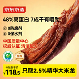 京东京造 风干牛肉干500g原味0添加防腐剂内蒙特产减脂期牛肉健身代餐即食