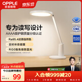 欧普照明（OPPLE）AAAA级护眼灯学生学习护眼台灯智能调光宿舍书房儿童阅读防蓝光