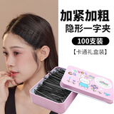 妙倩黑色一字夹发夹女侧边刘海发卡固定头发夹子头饰小卡子u型夹钢夹