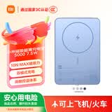 小米（MI）【3C认证】小米磁吸超薄充电宝 5000 7.5W 蓝色  可上飞机/火车 有线无线自在充电
