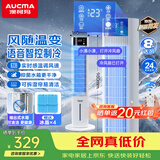 澳柯玛（AUCMA）家用冷风扇语音空调扇加湿制冷水冷净化无叶塔扇电风扇落地冷风机轻音4L大水箱S6Y