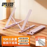 雷摄（LEISE）笔记本支架 电脑散热支架便携折叠式电脑桌支架铝合金增高架 适用联想苹果华为戴尔托架LS-XT3粉色