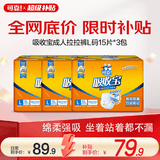 可靠（COCO）吸收宝成人拉拉裤L15片*3包（臀围95-120cm） 内裤型纸尿裤尿不湿