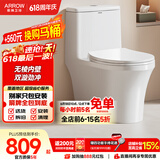 箭牌（ARROW）T50抽水马桶虹吸坐便器防臭座便双漩劲冲坐厕AEB12634M 305坑距