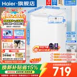 海尔（Haier）波轮小型洗衣机全自动3公斤60℃除菌螨家用母婴儿童内衣迷你洗脱一体童锁LED触控玻璃盖以旧换新 【小小神童】15分钟速洗+除螨洗+超净洗 浓缩洗 波轮