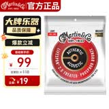 马丁（MARTIN）MA540T木吉他民谣吉他磷铜012/054民谣弦 （磷铜92/8）