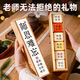 茶有食教师节礼物老师实用有纪念意义 胖大海罗汉果雪梨润喉养生茶礼盒