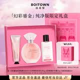 冰希黎（Boitown）香水幻彩鎏金纯净版礼盒女士淡香水生日礼物送女朋友闺蜜