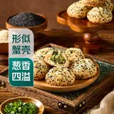 葱香蟹壳黄酥饼 6个/240g