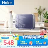 海尔国家补贴即热式小厨宝电热水器55MINI蓝 京东自营 5500W无级变频速热 智能恒温家用厨房台下热水宝