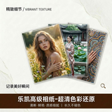 世纪开元 洗照片冲印高清相片打印晒手机照冲洗服务定制过塑宝宝全家福图片结婚照情侣6英寸30张塑封