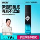 左颜右色水杨酸保湿乳100g男士护肤品补水保湿清爽舒缓修护收缩毛孔